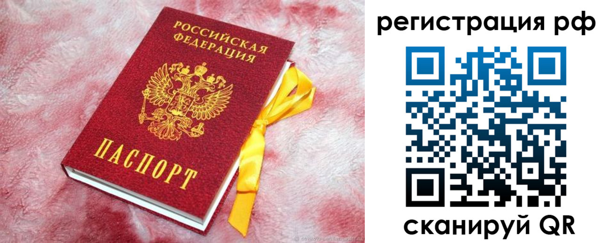 прописка в Луховицах
