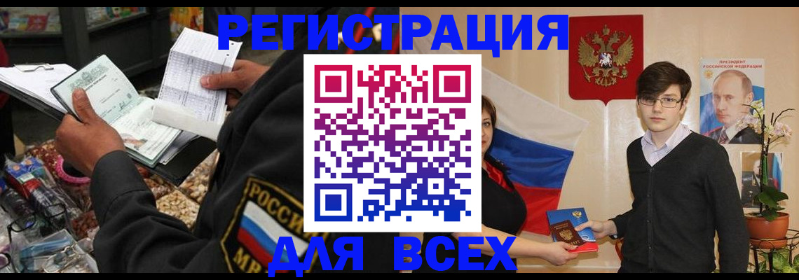 прописка 2025 в Луховицах